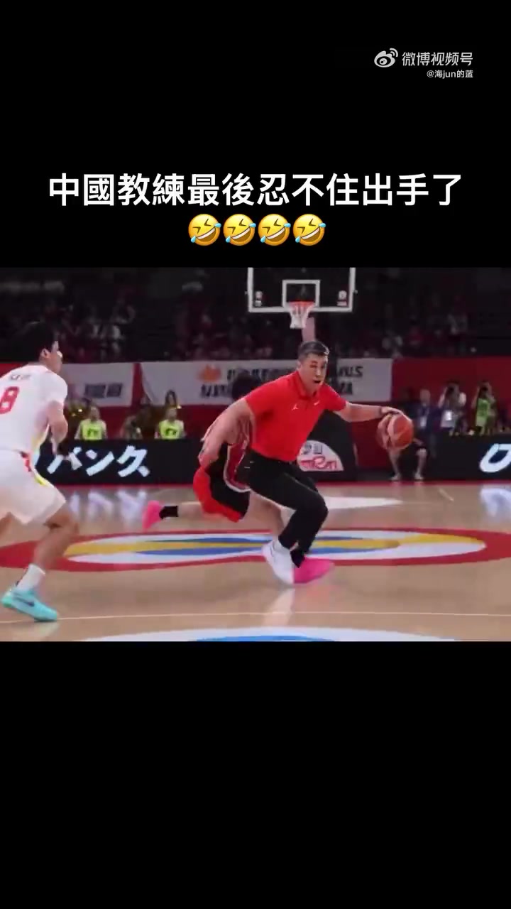 九游体育官网入口-AI新作！郭士强抢断富永启生 晃倒赵睿死亡隔扣 但扣的是自家篮筐